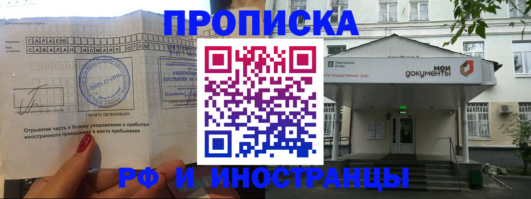 пропишу в квартире в Лосино-Петровском