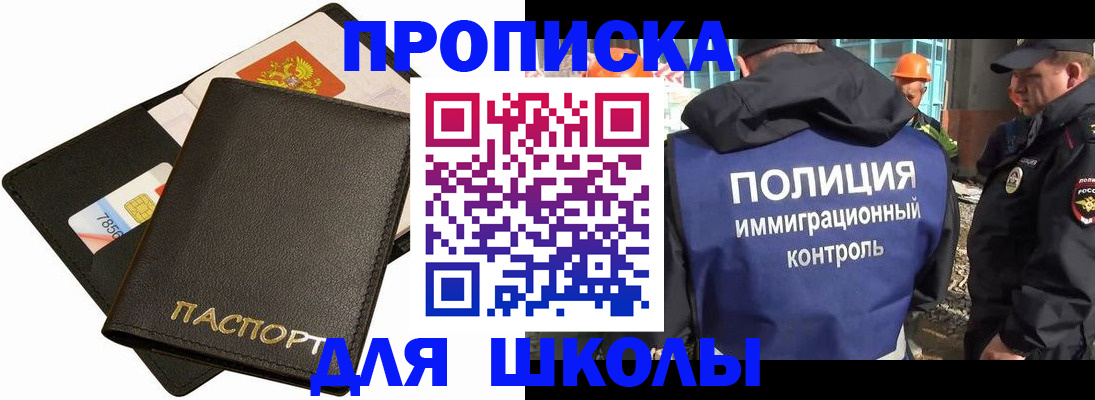 прописка для кредита в Лосино-Петровском